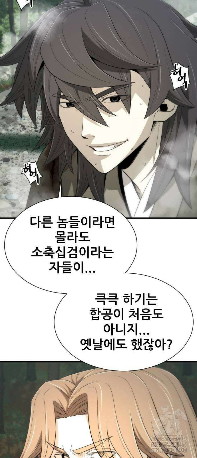 일홀도 58화 [1부 완결] 21
