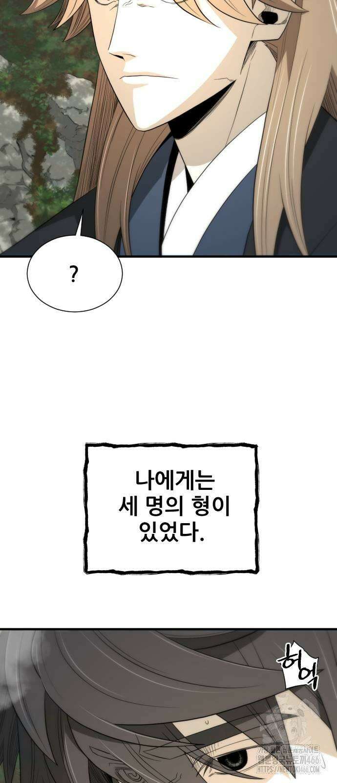 일홀도 58화 [1부 완결] 22