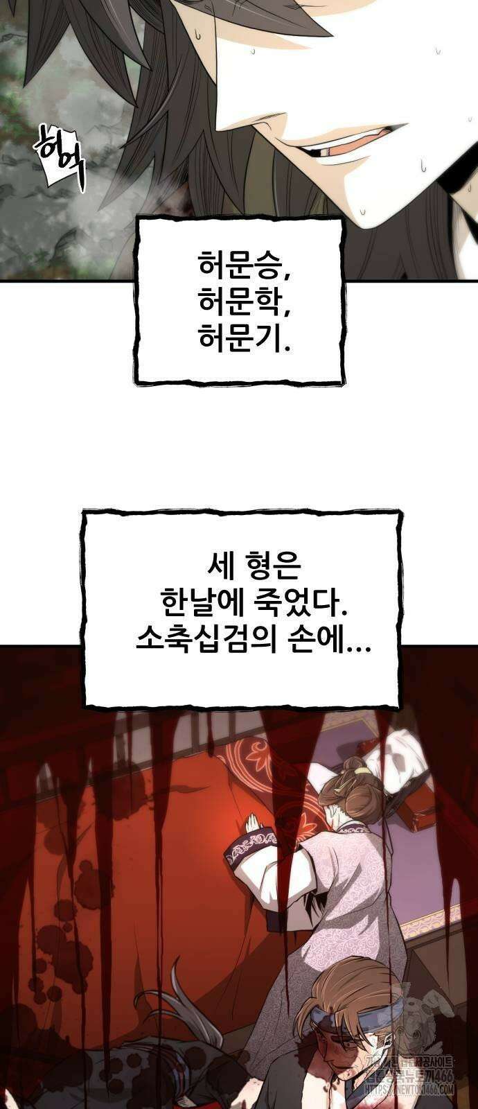 일홀도 58화 [1부 완결] 23