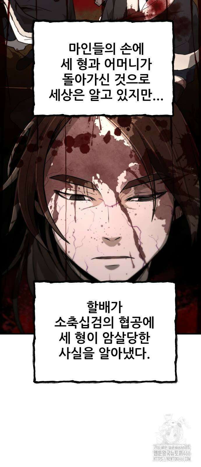 일홀도 58화 [1부 완결] 24