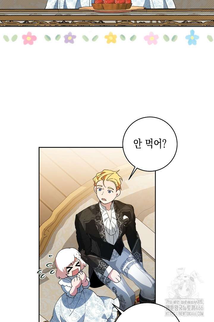 이 구역의 미친 악녀는 나야 71화 2
