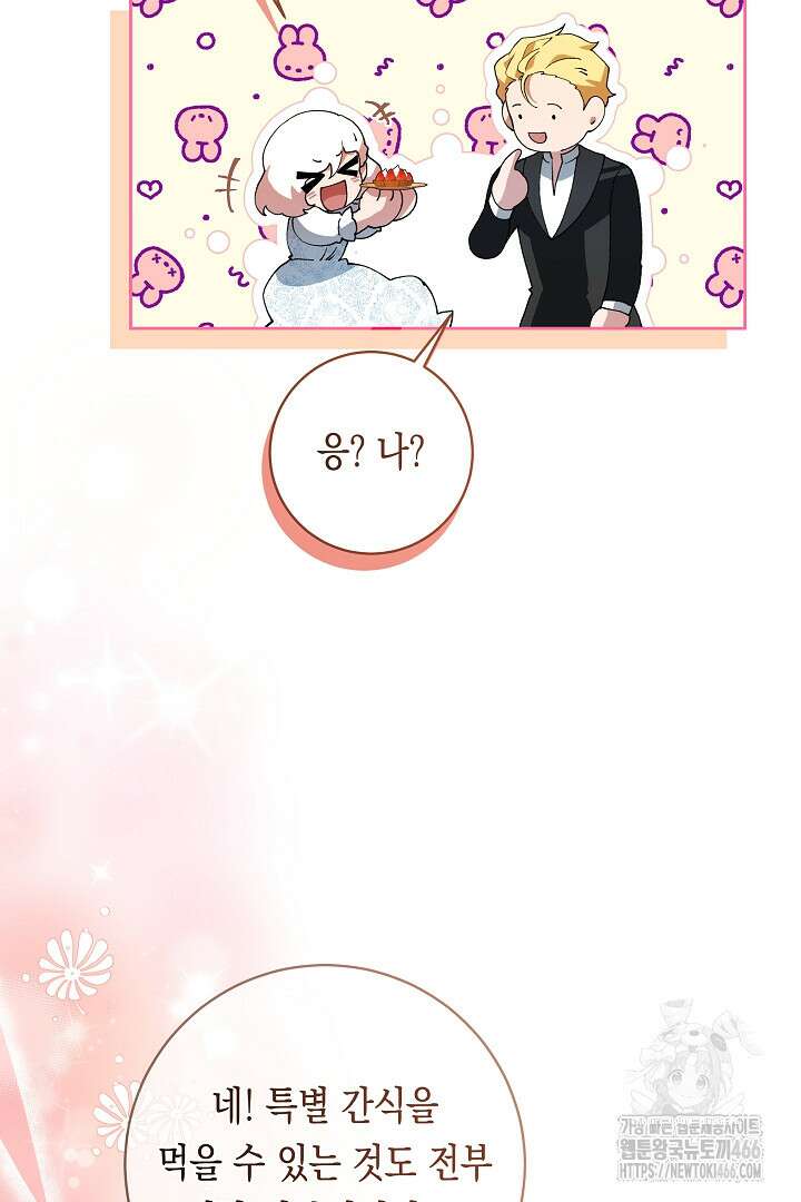 이 구역의 미친 악녀는 나야 71화 5