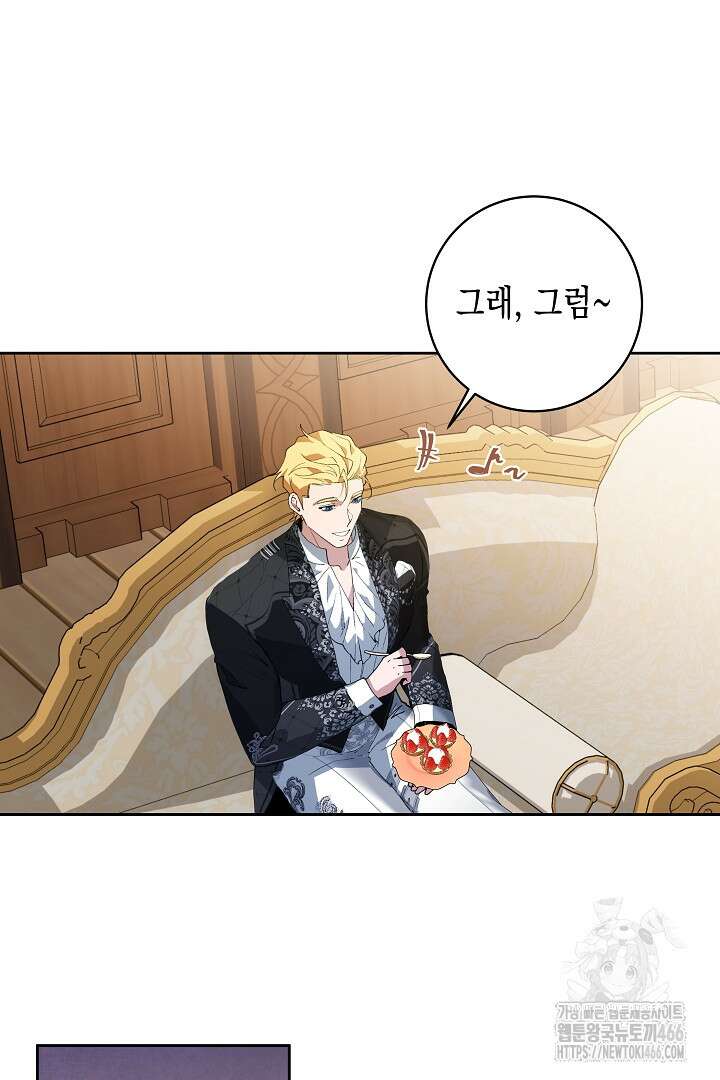 이 구역의 미친 악녀는 나야 71화 8
