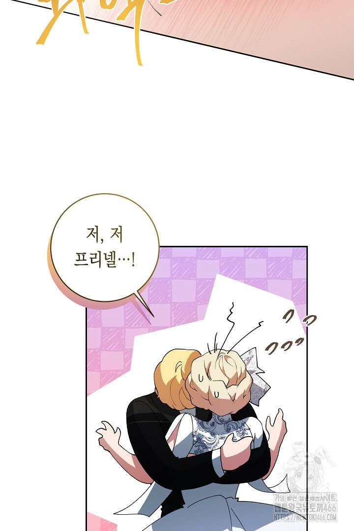 이 구역의 미친 악녀는 나야 71화 23