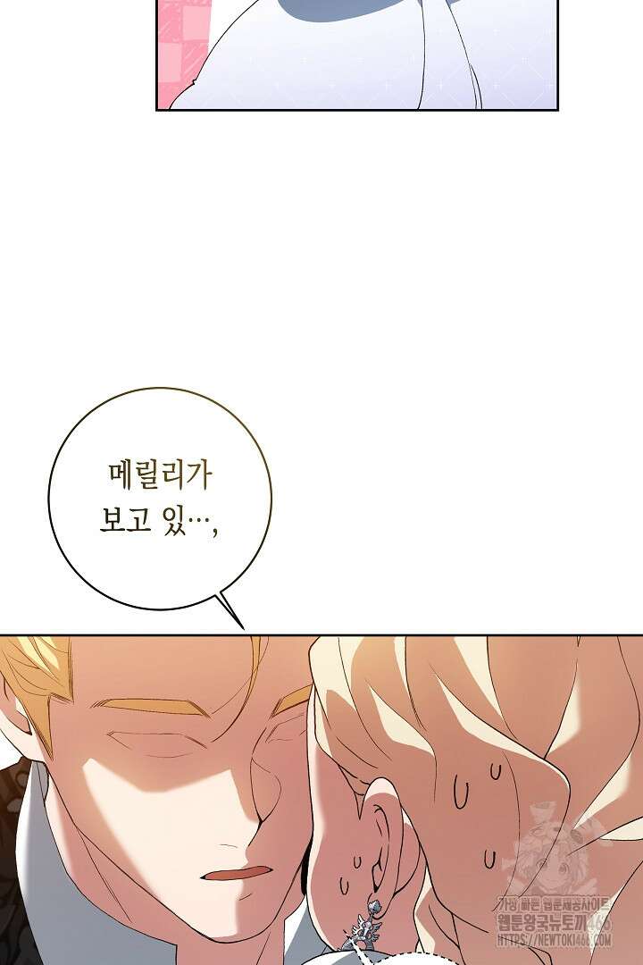 이 구역의 미친 악녀는 나야 71화 24
