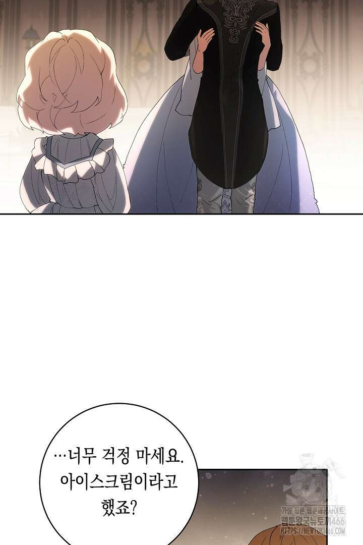 이 구역의 미친 악녀는 나야 71화 31