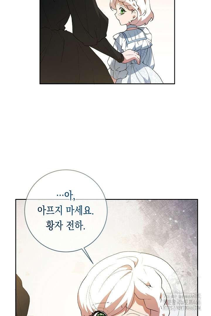 이 구역의 미친 악녀는 나야 71화 39