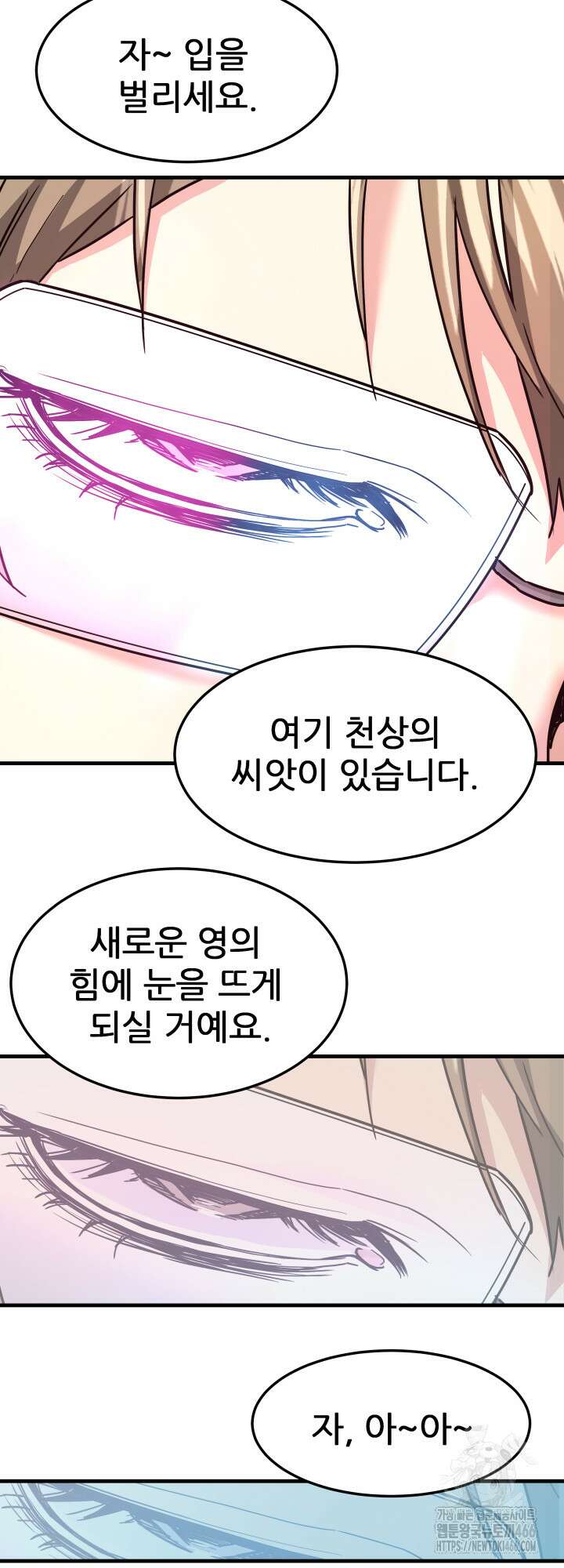 지옥에서 돌아온 한대성 111화 4