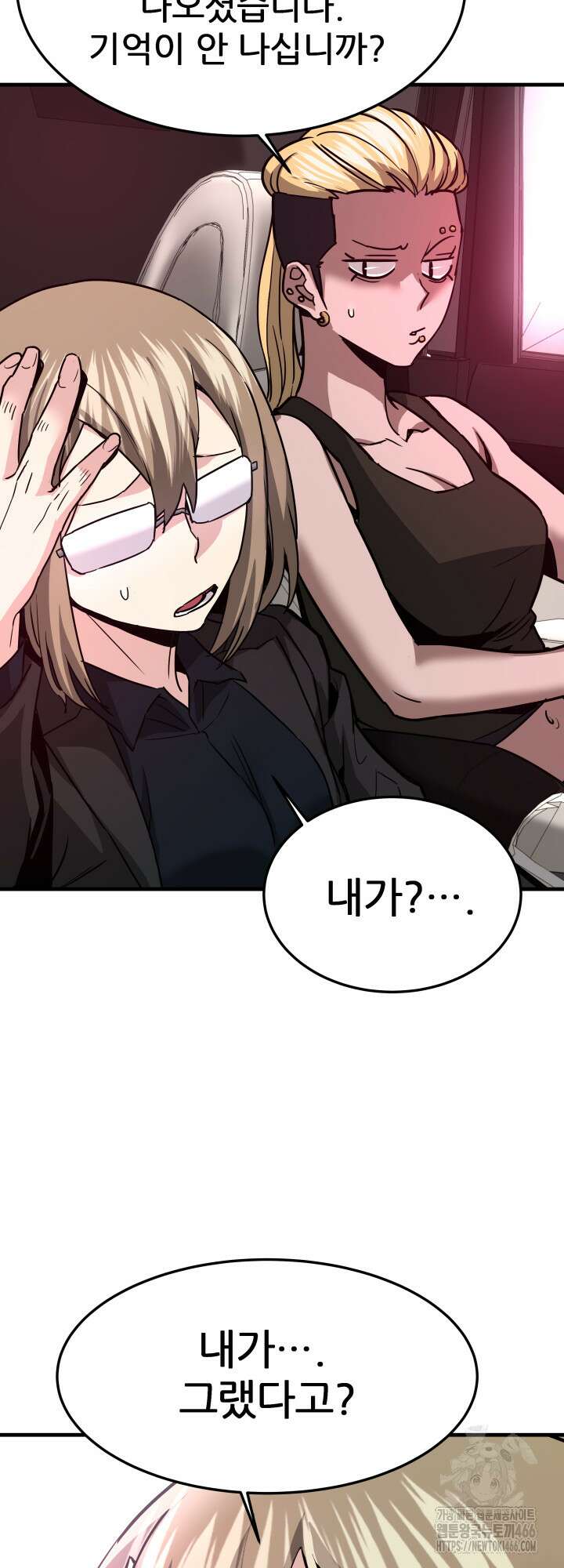 지옥에서 돌아온 한대성 111화 8