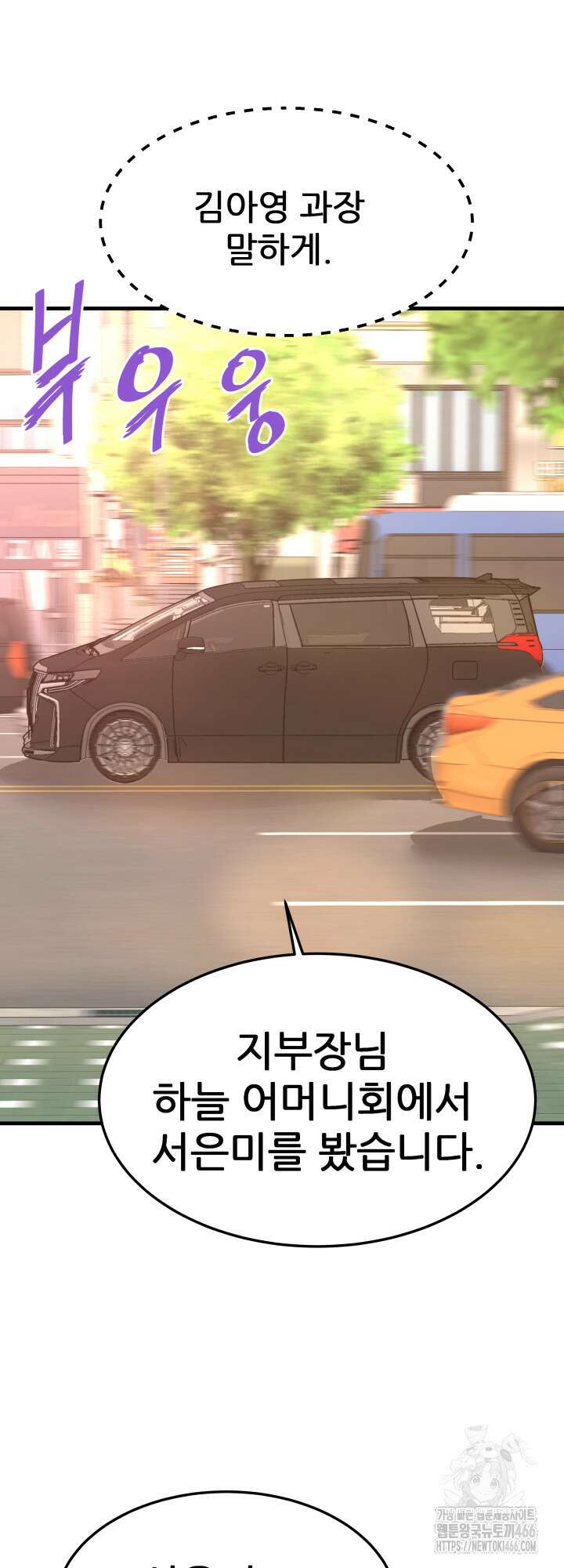 지옥에서 돌아온 한대성 111화 11