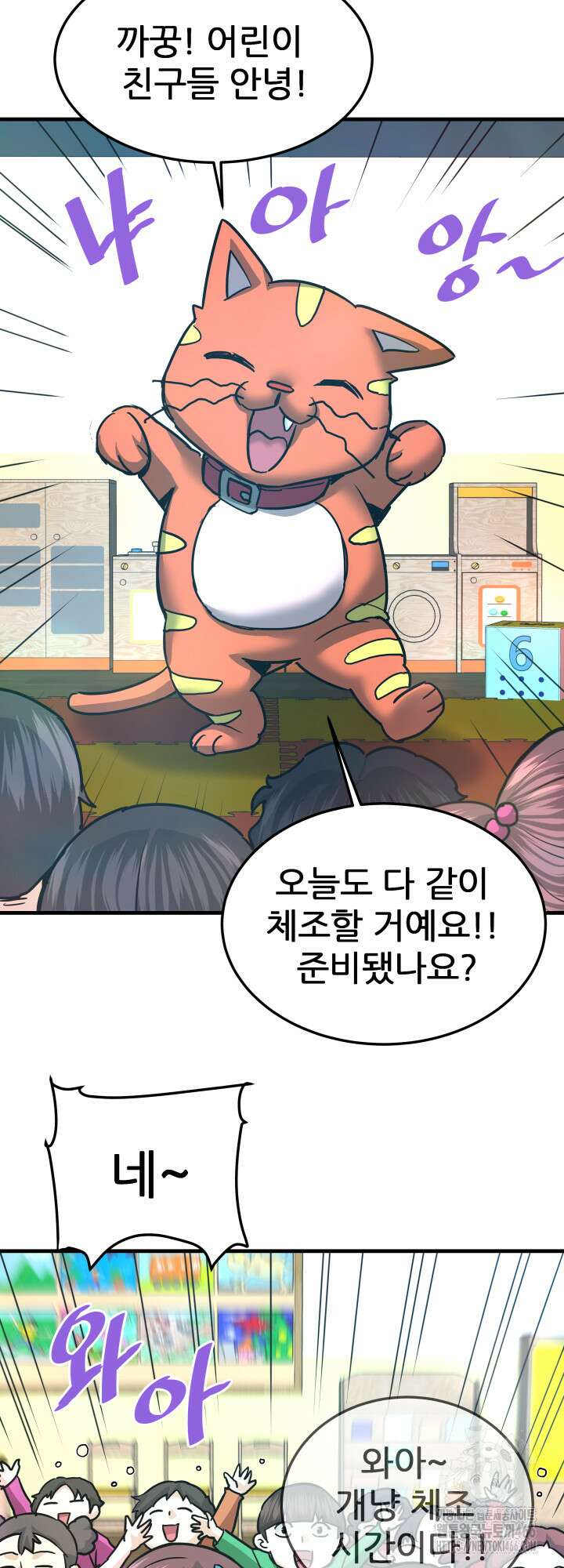 지옥에서 돌아온 한대성 111화 14