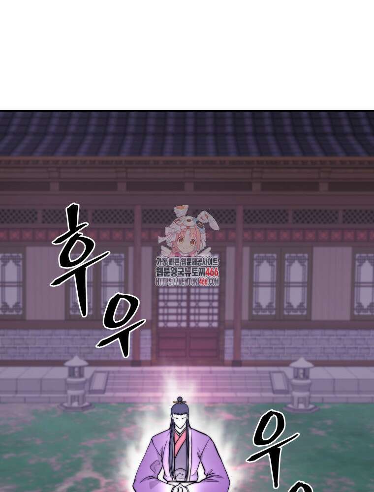 관존 이강진 176화 1