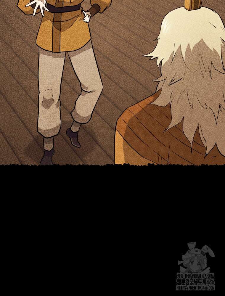 관존 이강진 176화 7