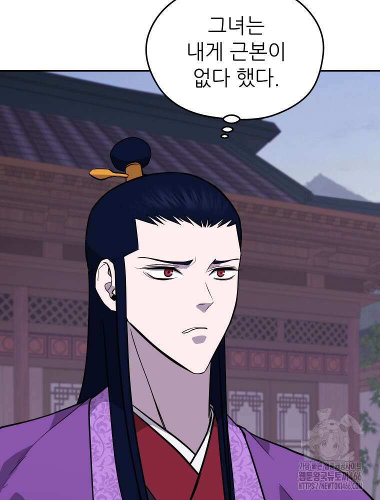 관존 이강진 176화 21