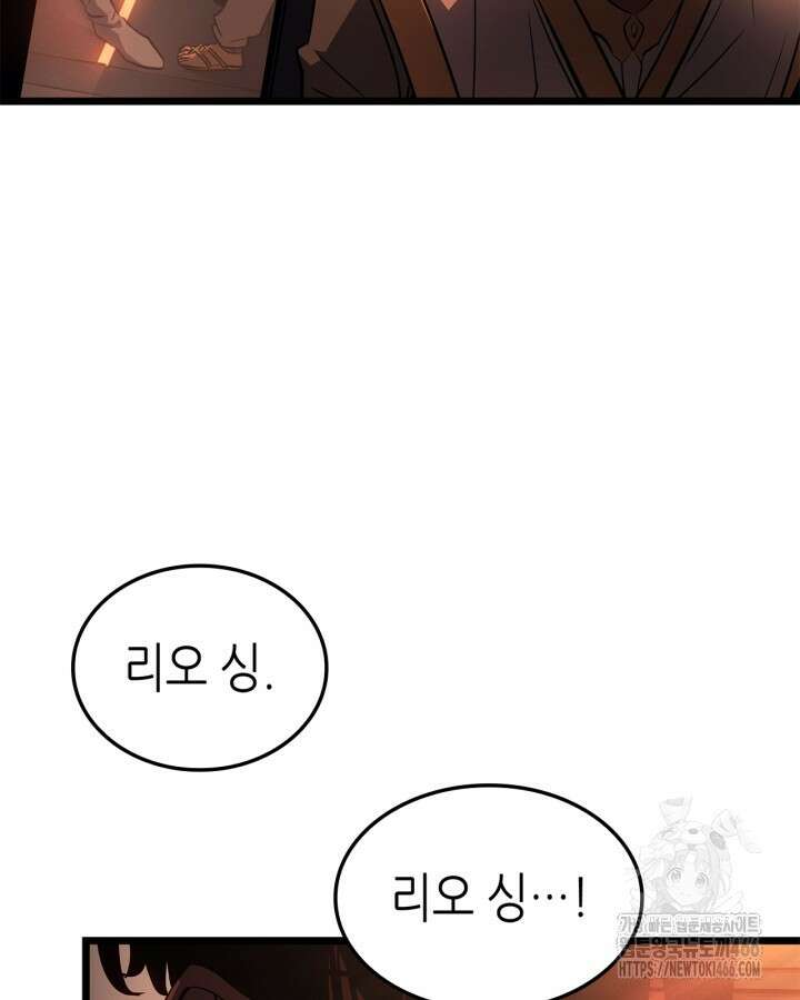 나 혼자만 레벨업 : 라그나로크 30화 4