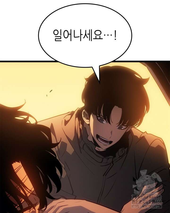 나 혼자만 레벨업 : 라그나로크 30화 6