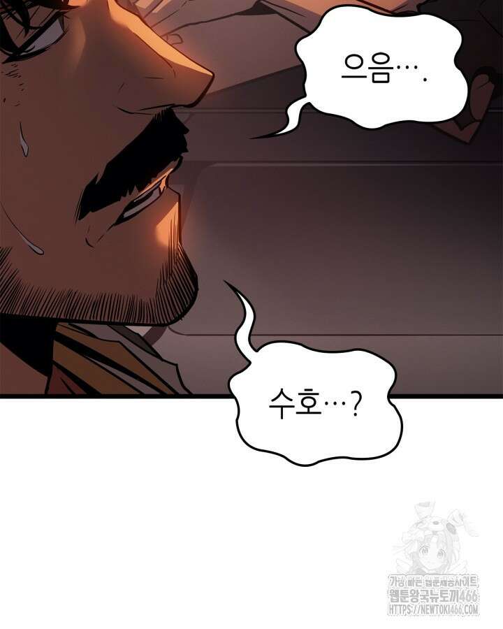 나 혼자만 레벨업 : 라그나로크 30화 7