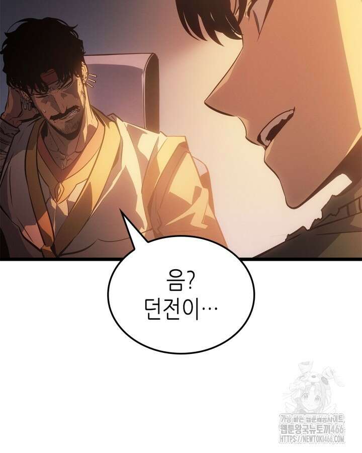나 혼자만 레벨업 : 라그나로크 30화 9