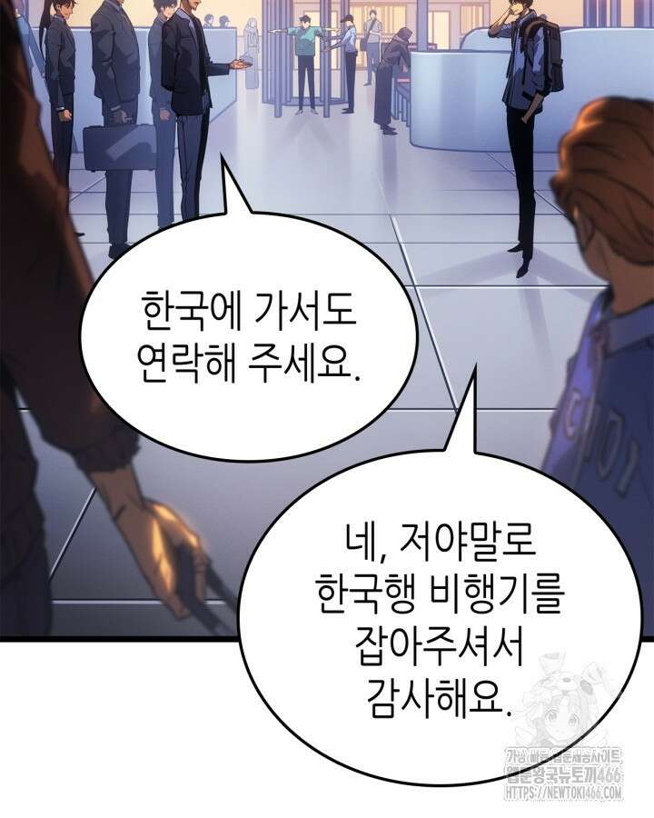 나 혼자만 레벨업 : 라그나로크 30화 16
