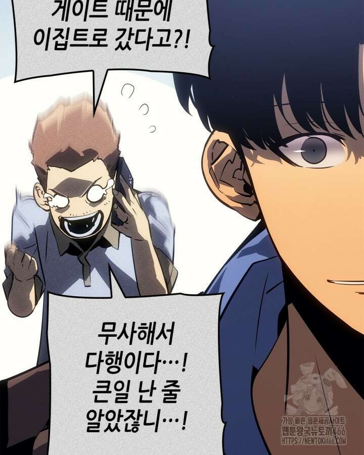 나 혼자만 레벨업 : 라그나로크 30화 18