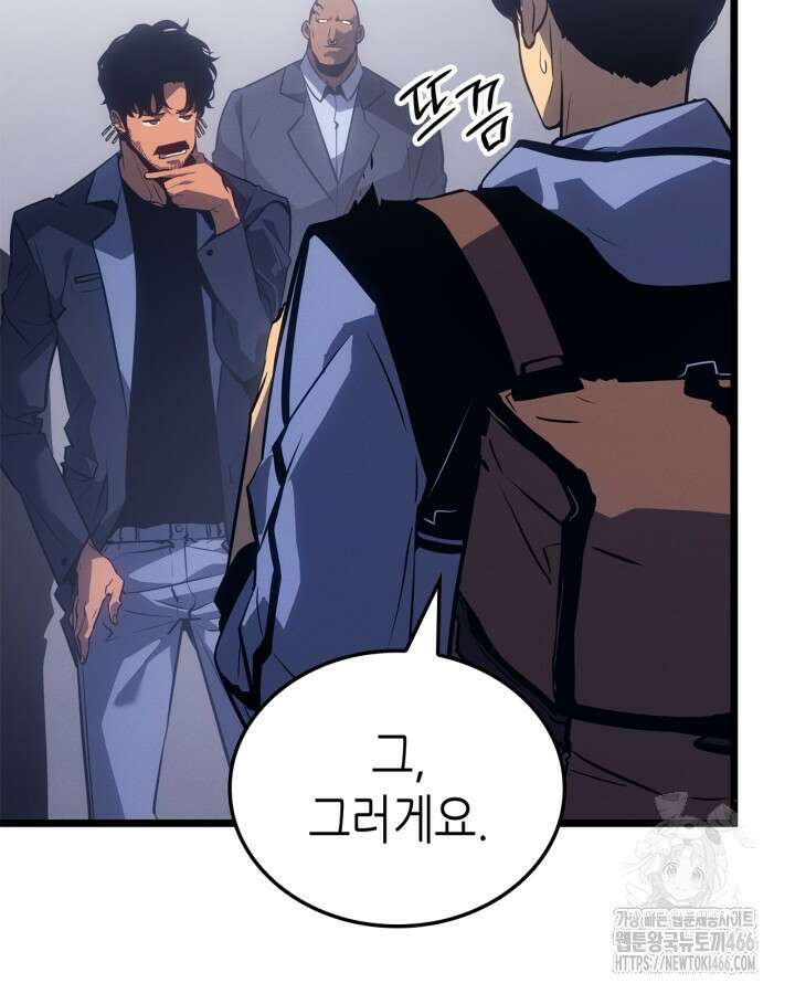 나 혼자만 레벨업 : 라그나로크 30화 23