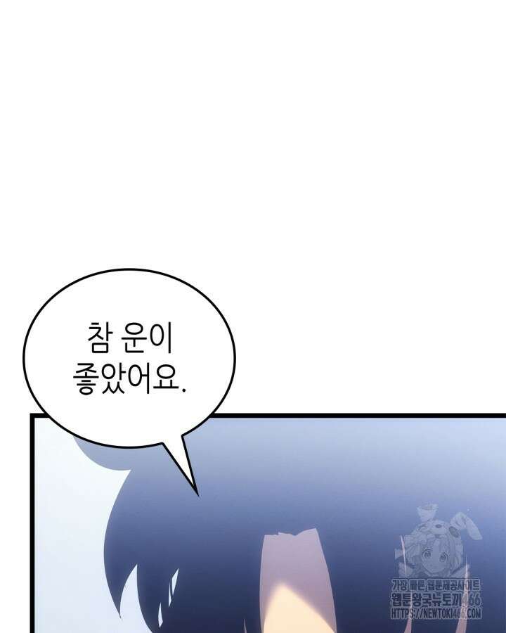 나 혼자만 레벨업 : 라그나로크 30화 24