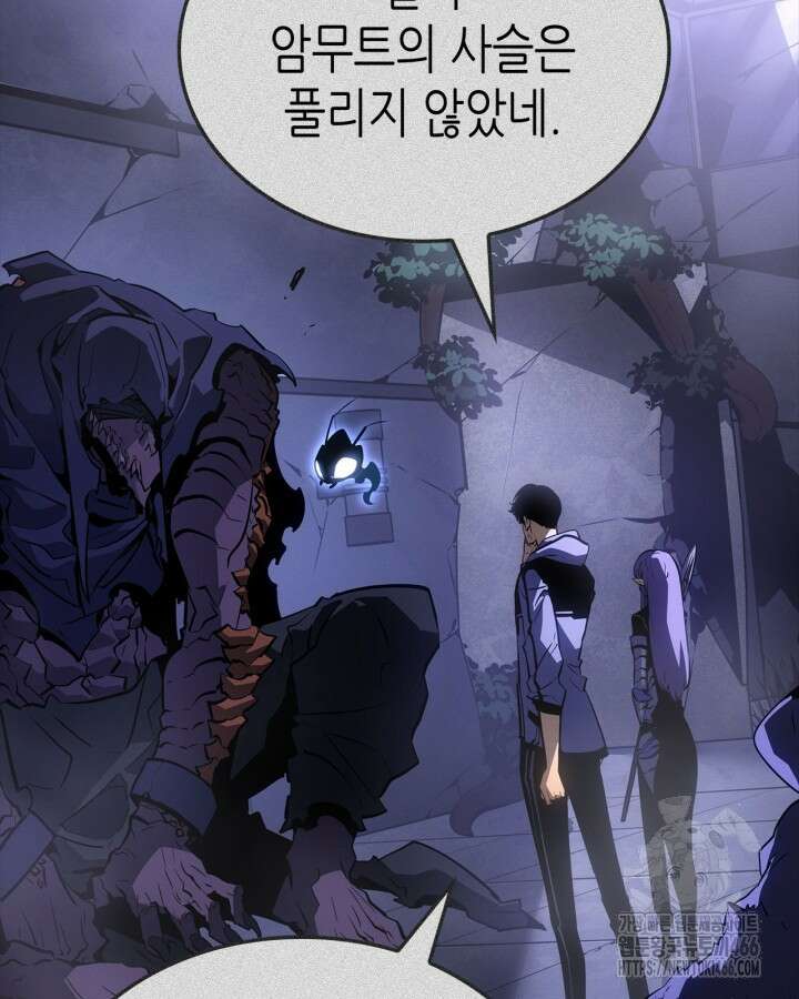 나 혼자만 레벨업 : 라그나로크 30화 29