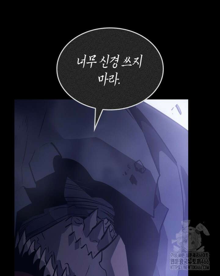 나 혼자만 레벨업 : 라그나로크 30화 31