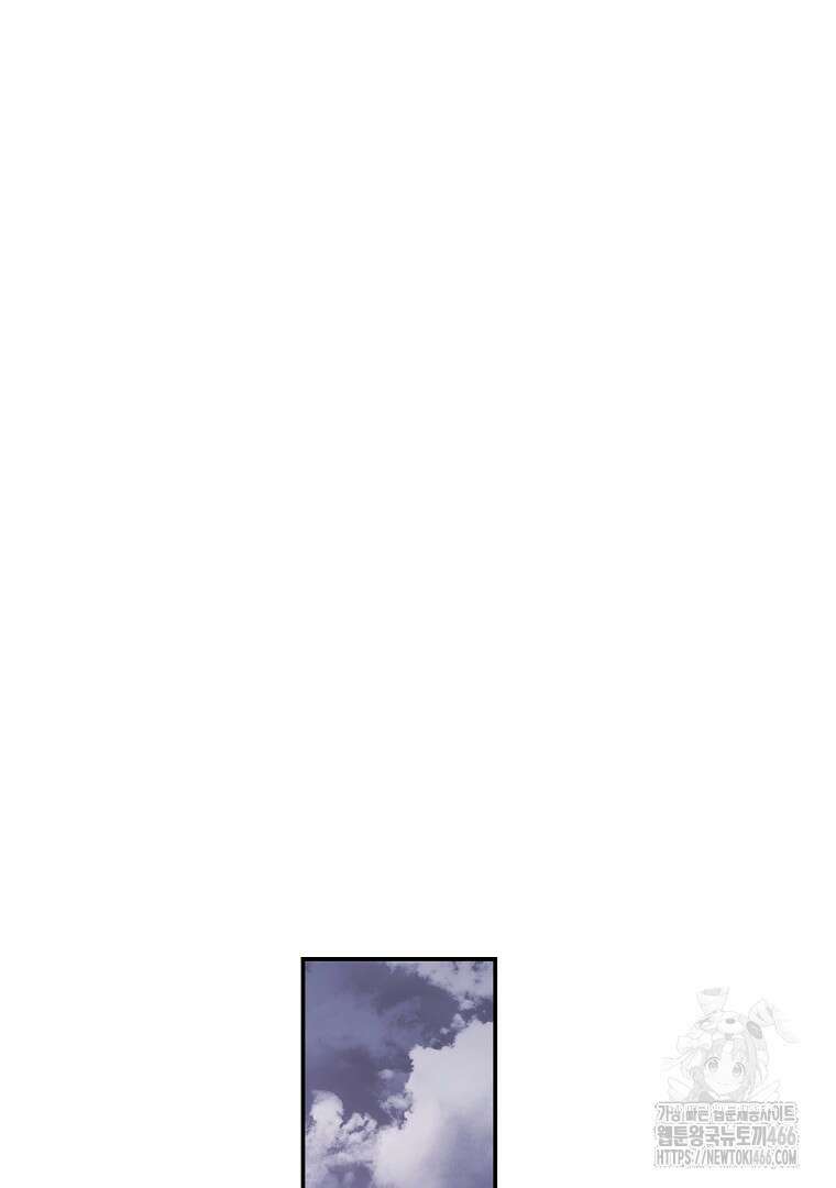 폭군에게 차이는 10가지 방법 66화 5