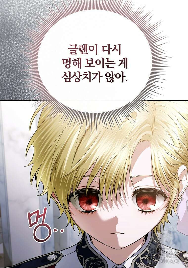 폭군에게 차이는 10가지 방법 66화 10