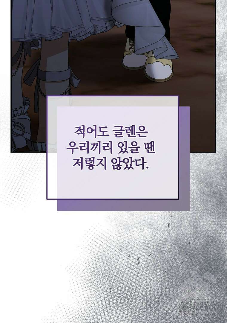 폭군에게 차이는 10가지 방법 66화 14