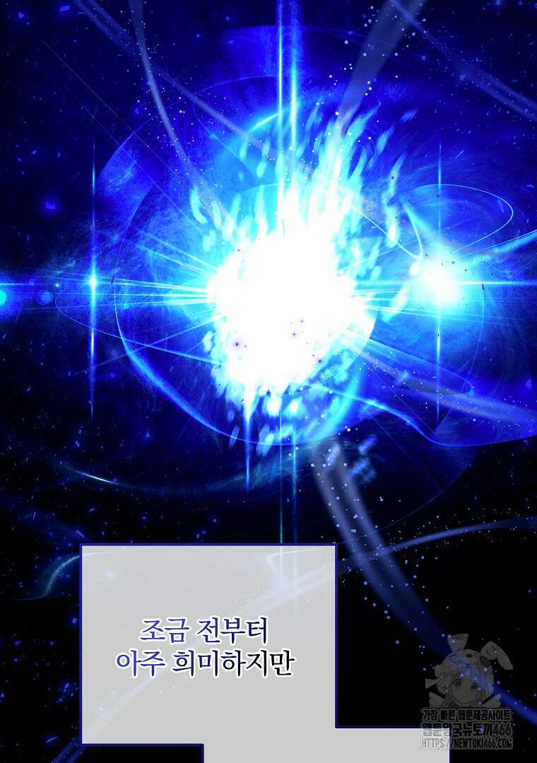 폭군에게 차이는 10가지 방법 66화 22