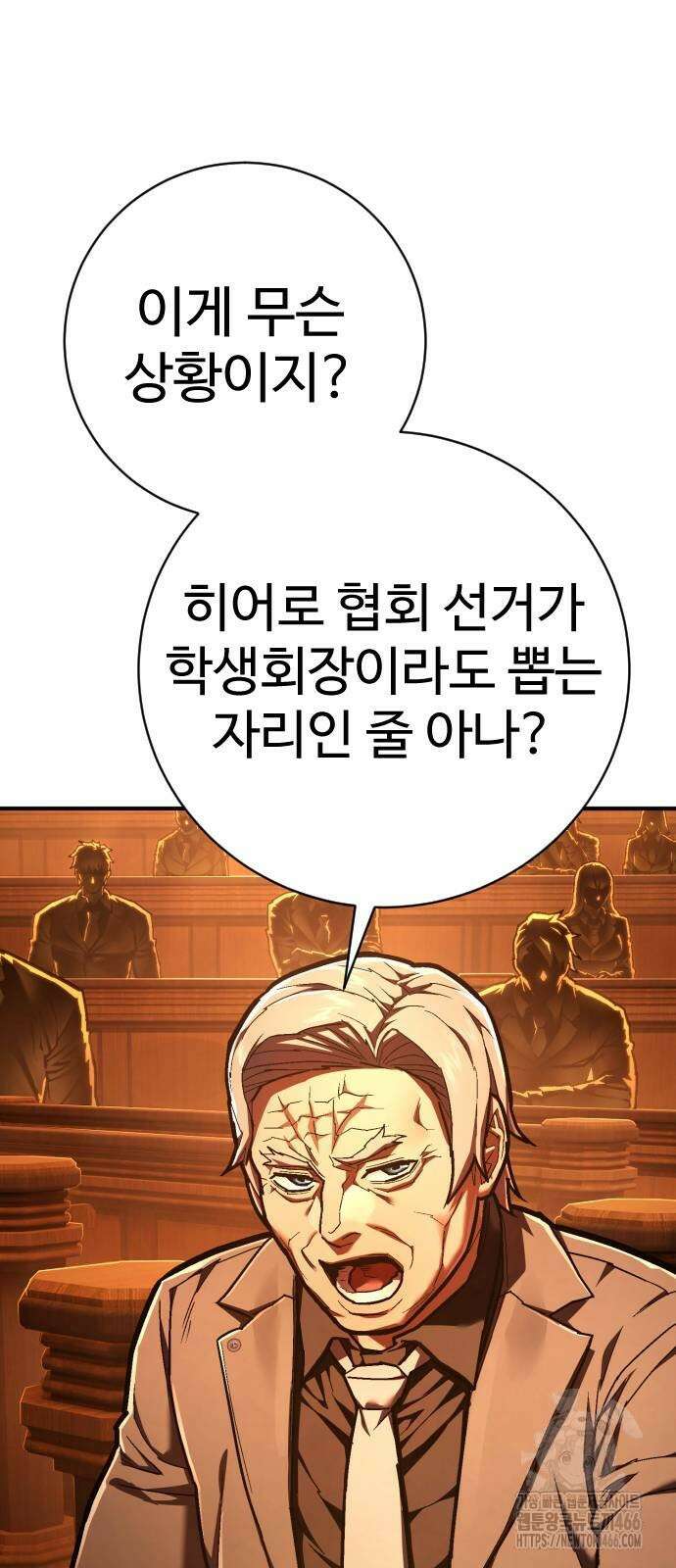 사형집행관 39화 3
