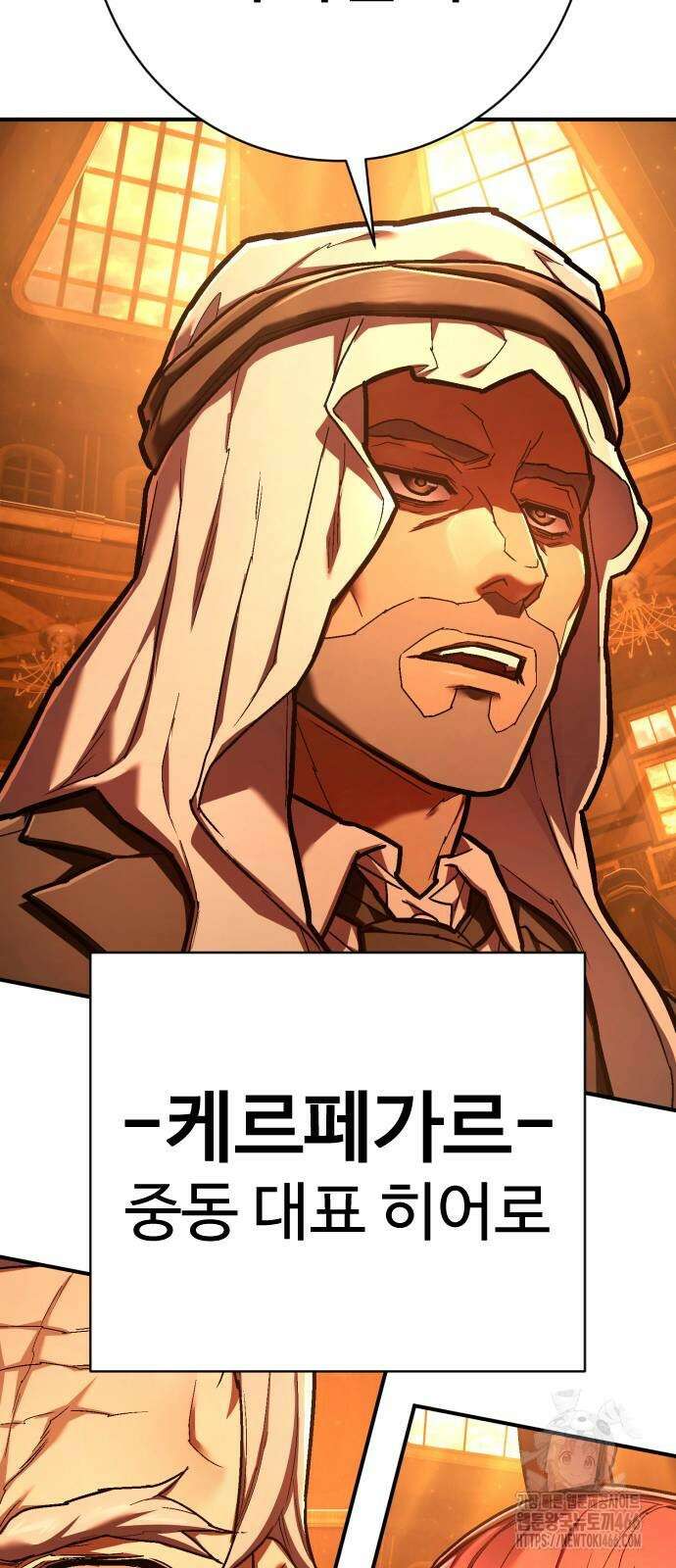 사형집행관 39화 5