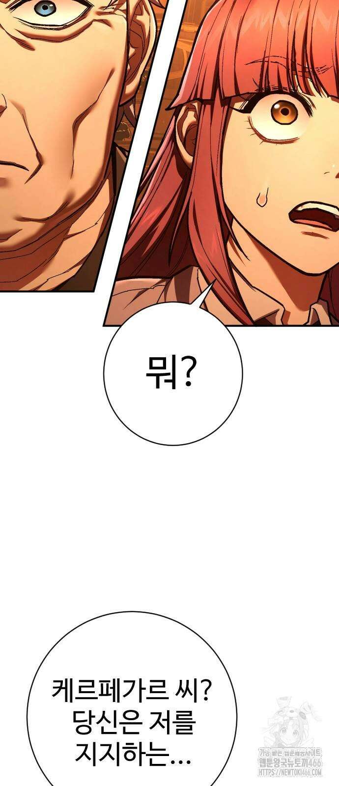 사형집행관 39화 6