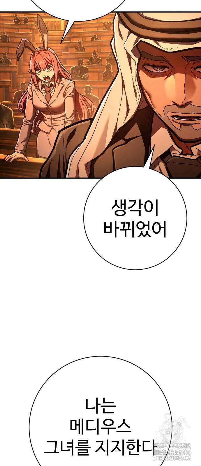 사형집행관 39화 7