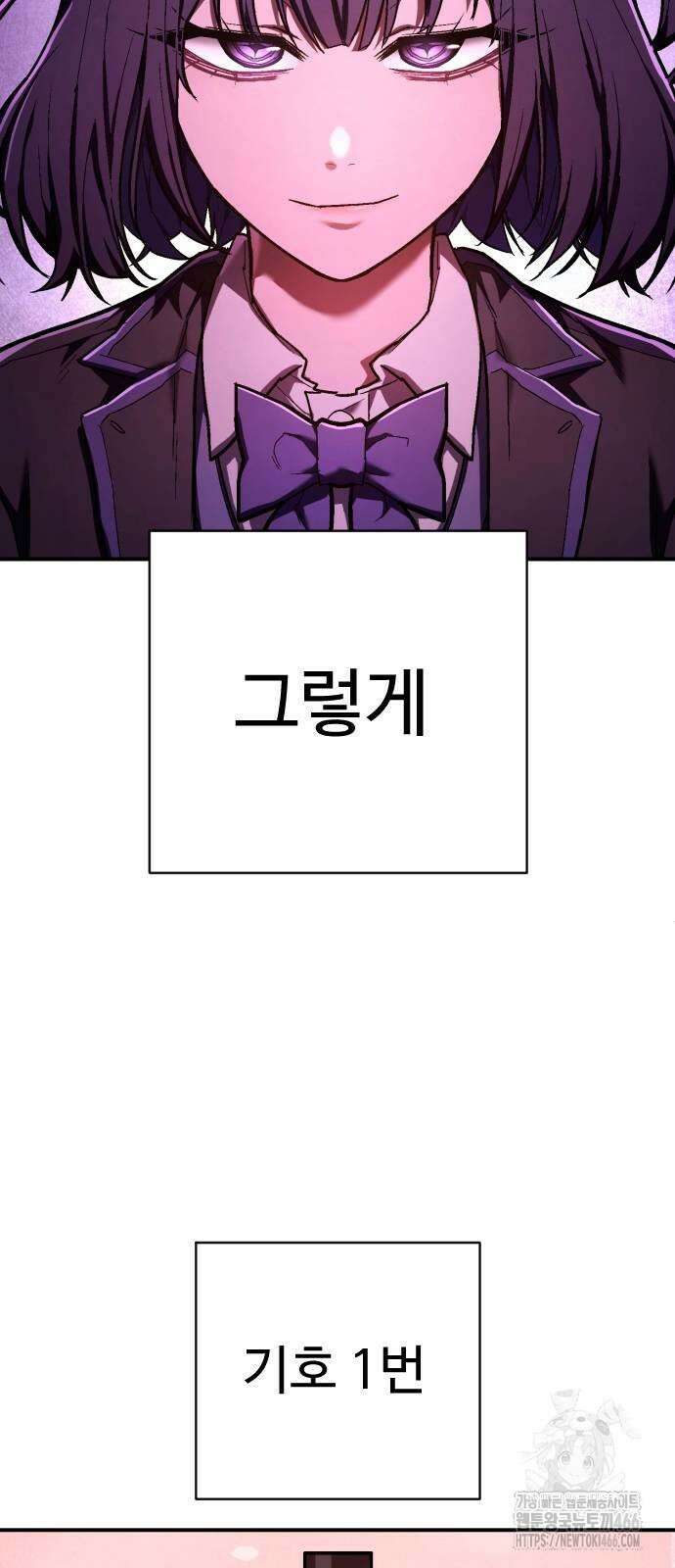 사형집행관 39화 9