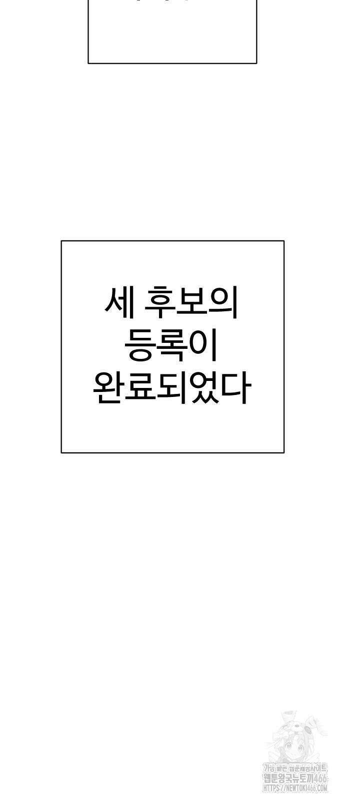 사형집행관 39화 13