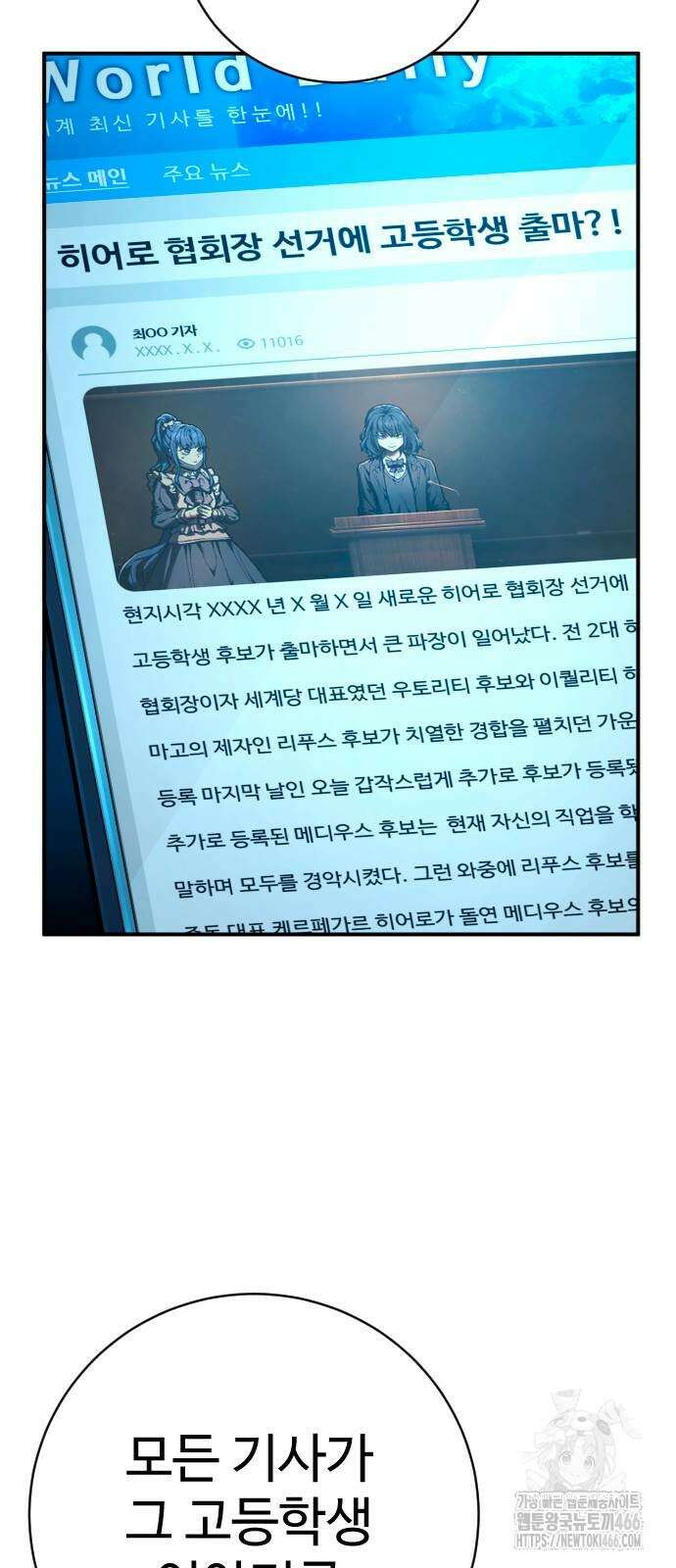 사형집행관 39화 15