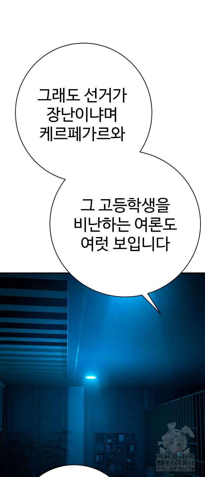 사형집행관 39화 17