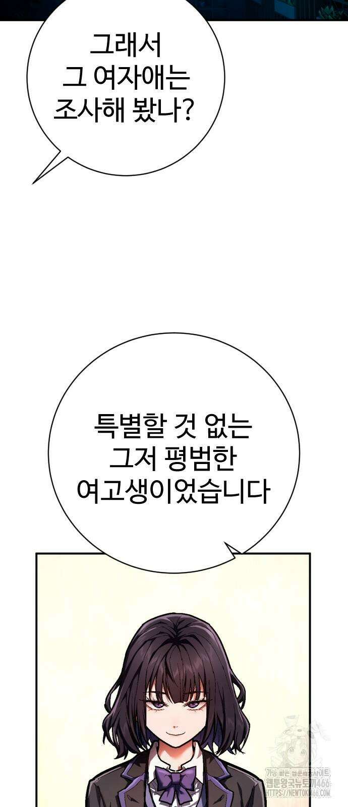 사형집행관 39화 18