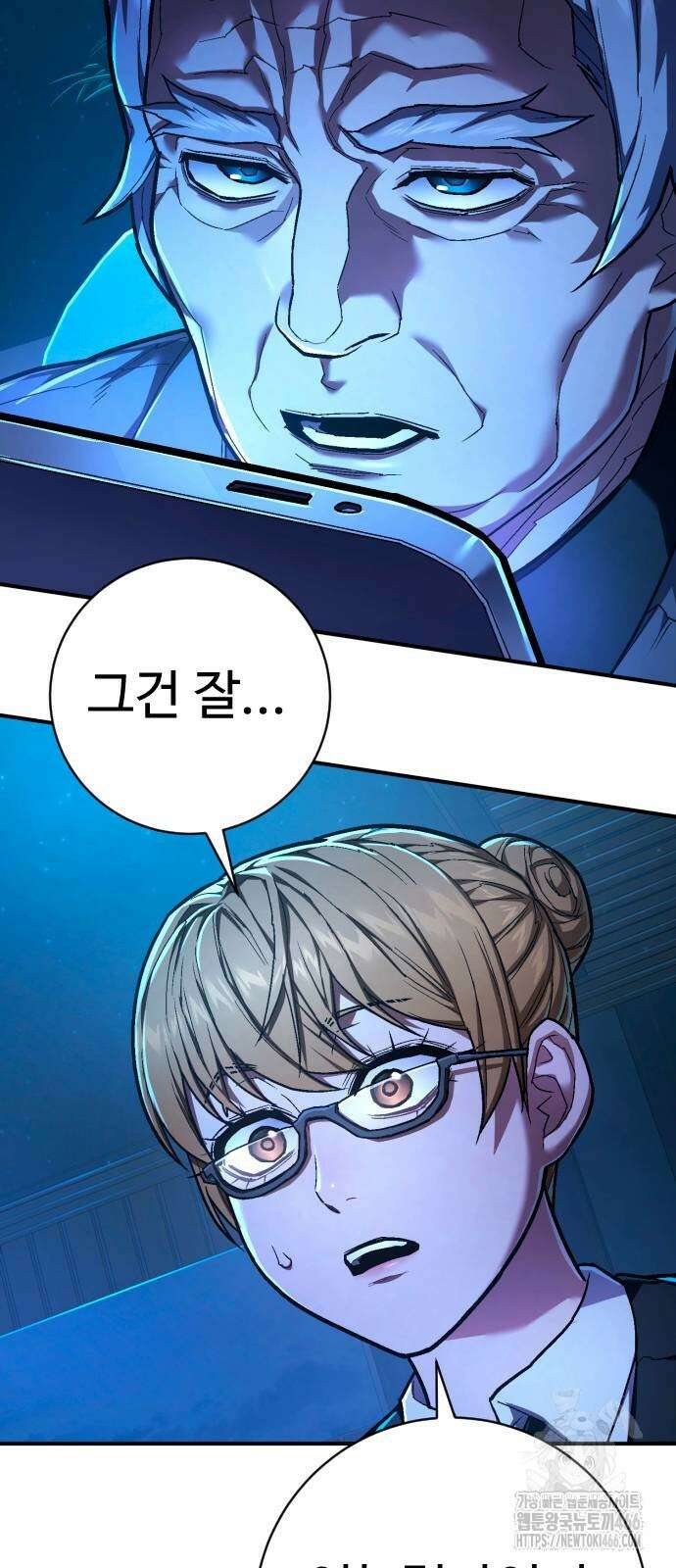 사형집행관 39화 20