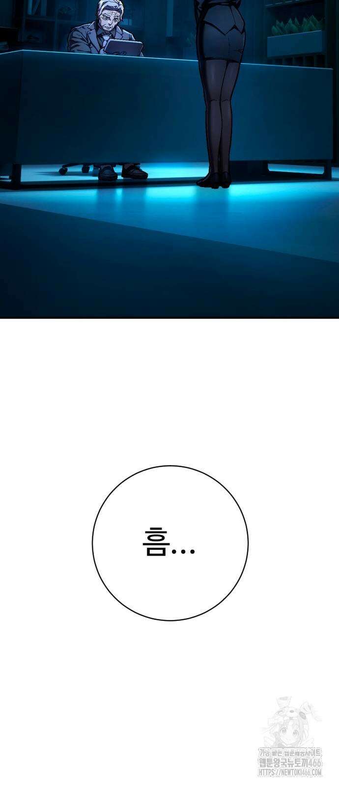 사형집행관 39화 22