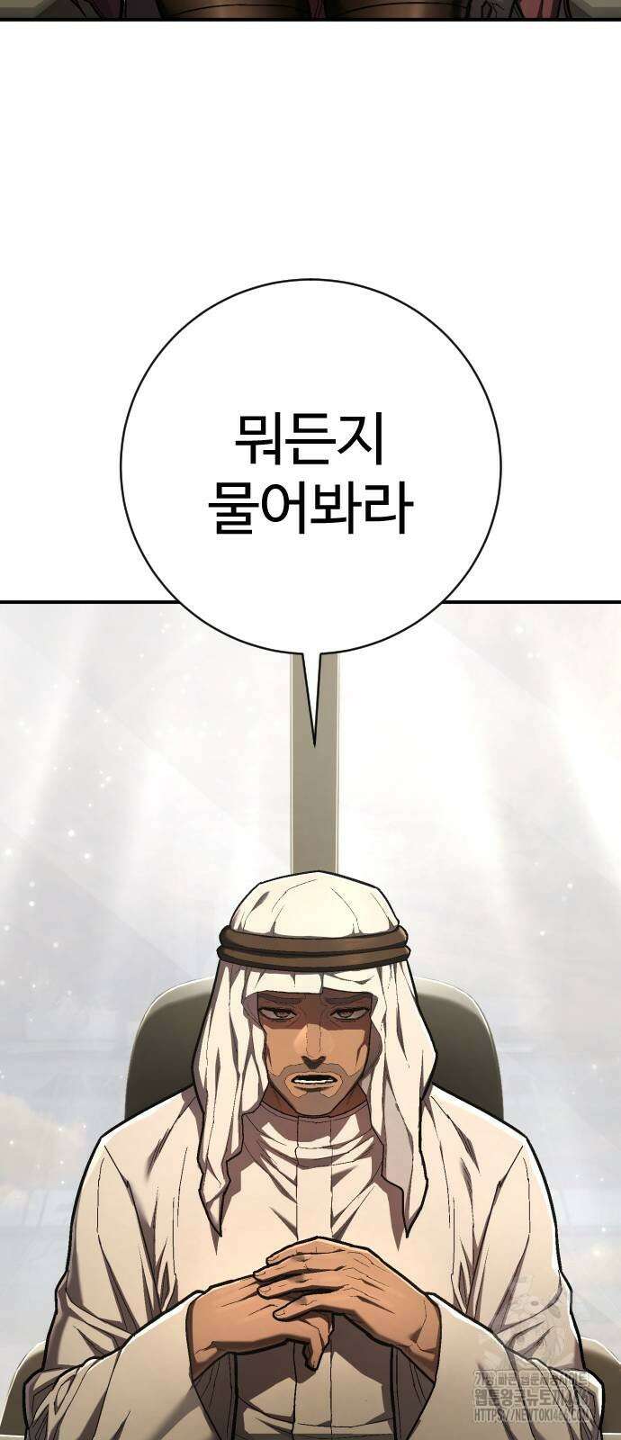 사형집행관 39화 24