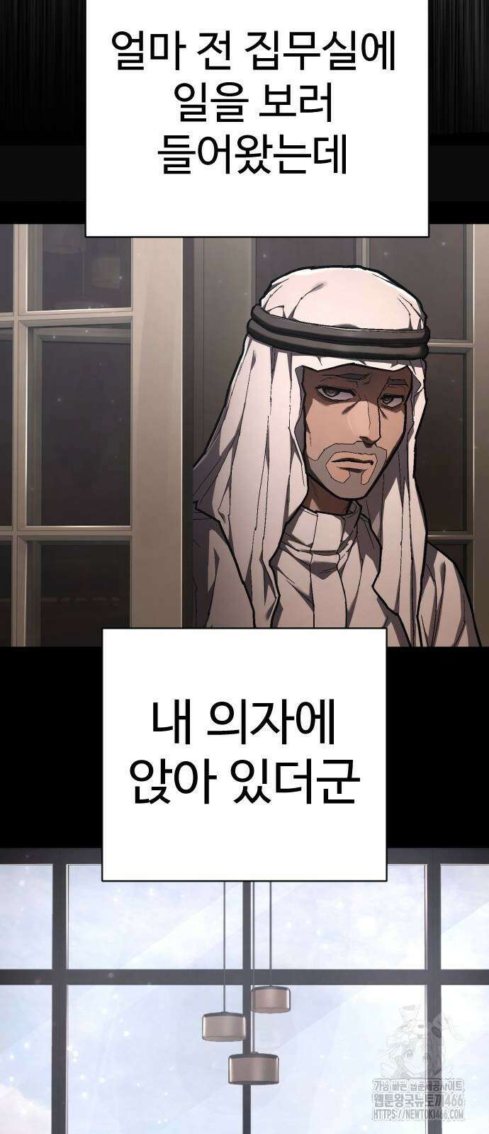 사형집행관 39화 27