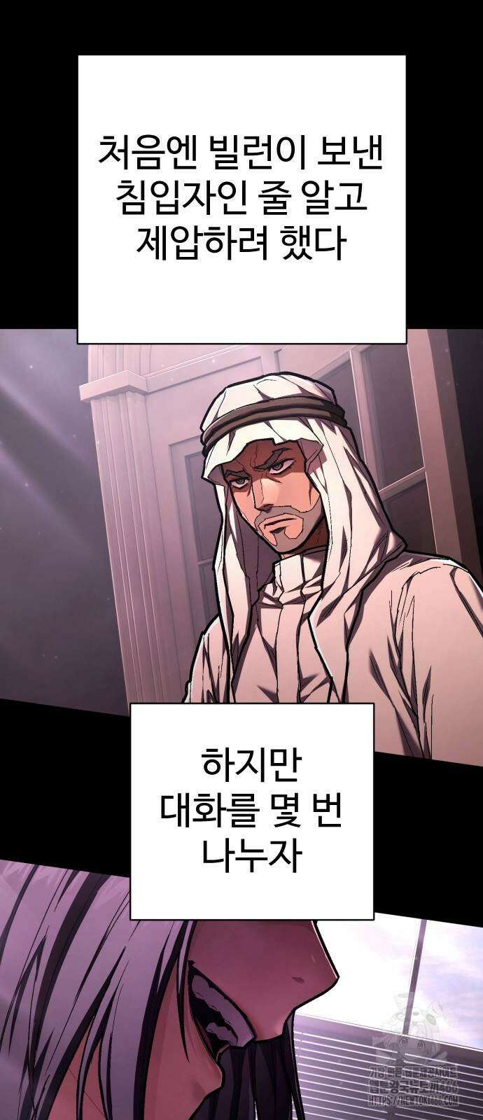 사형집행관 39화 29