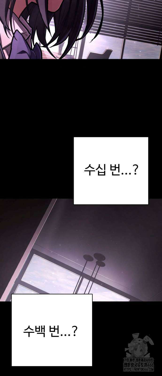 사형집행관 39화 30