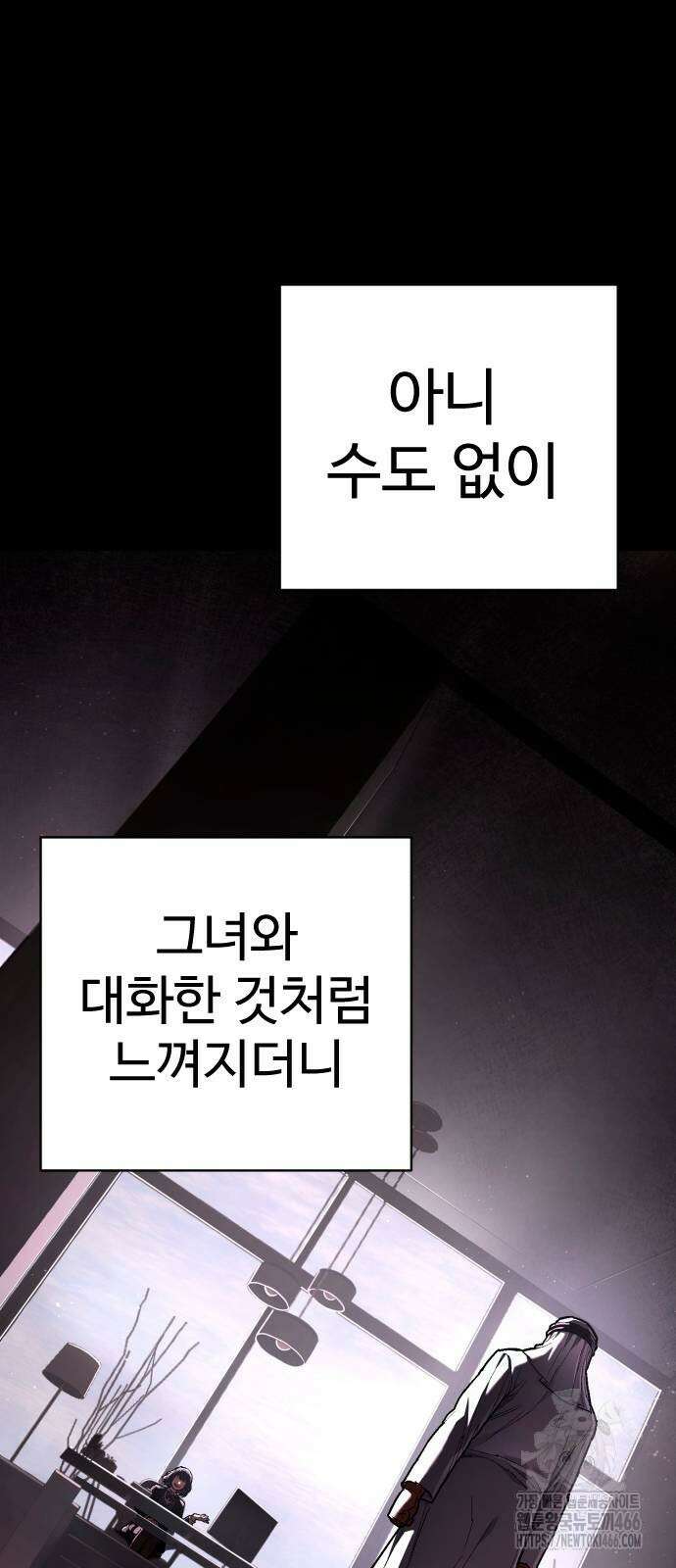 사형집행관 39화 31