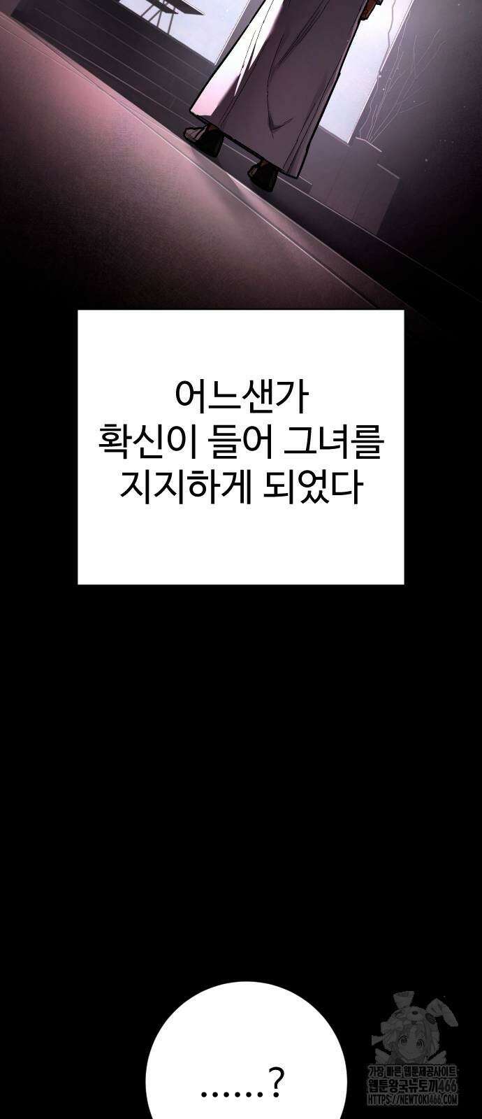 사형집행관 39화 32