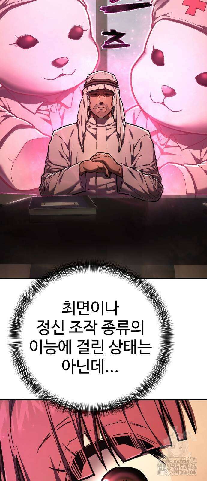 사형집행관 39화 35